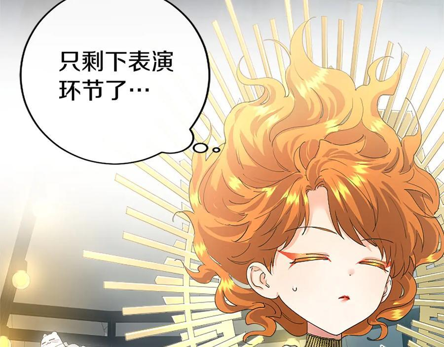 第58话 有史以来 第175页