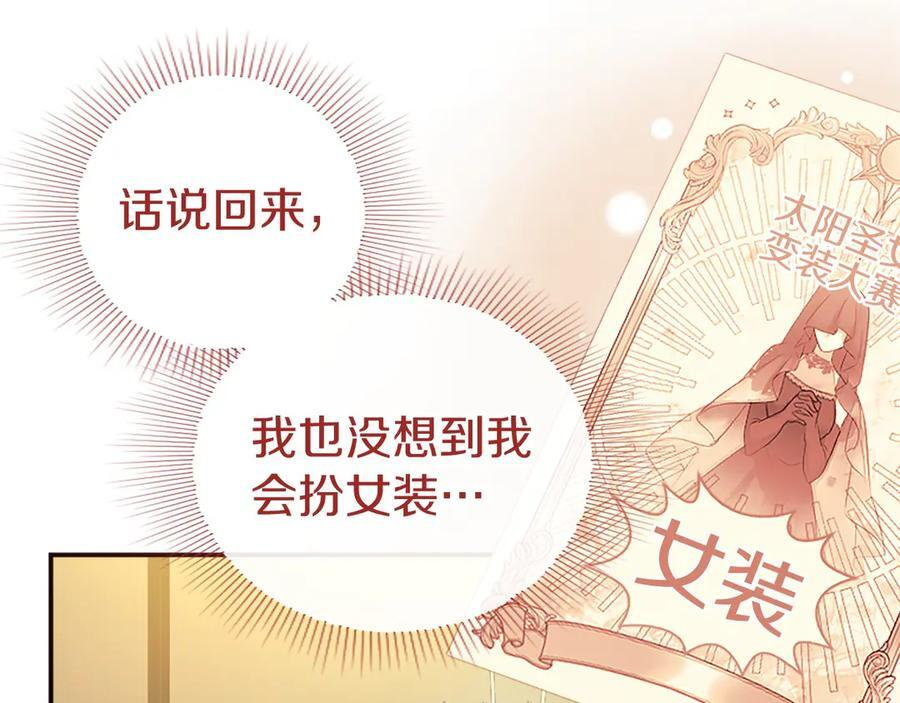 第58话 有史以来 第178页