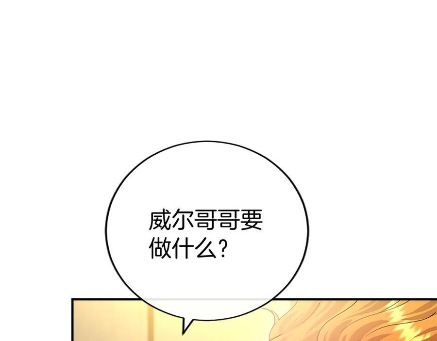 第58话 有史以来 第180页