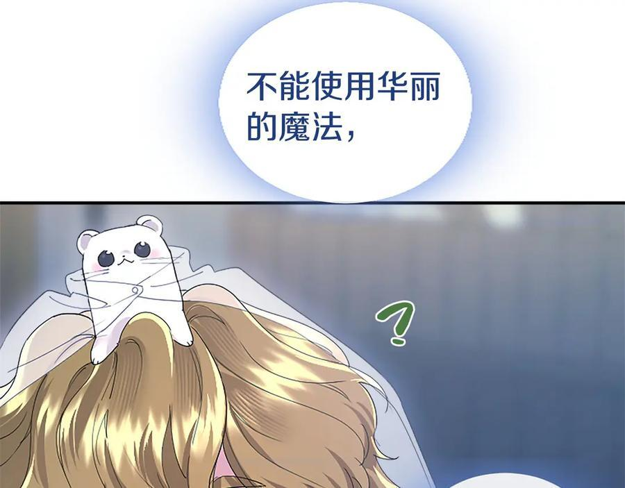 第58话 有史以来 第183页