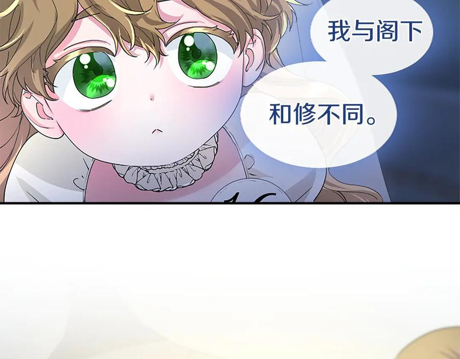 第58话 有史以来 第184页