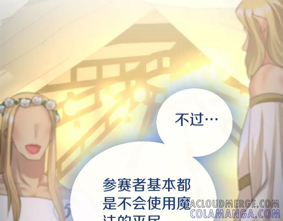 第58话 有史以来 第185页