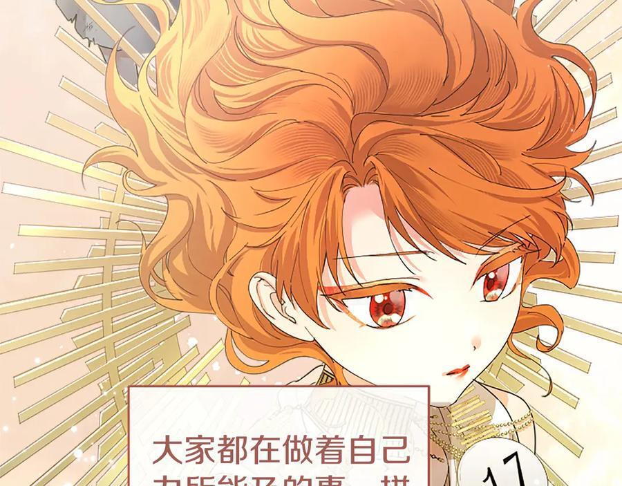 第58话 有史以来 第192页