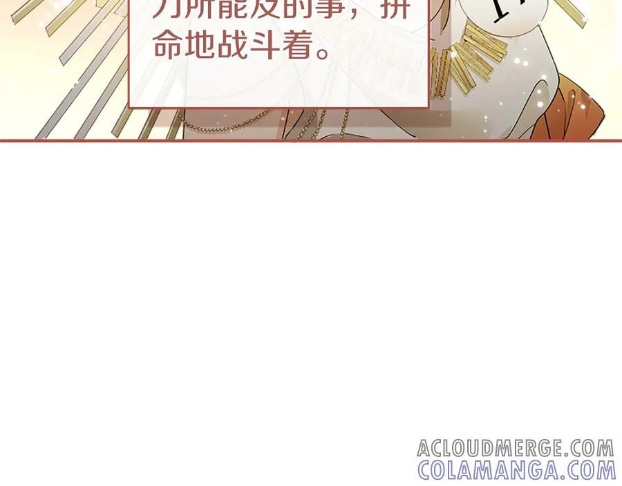 第58话 有史以来 第193页