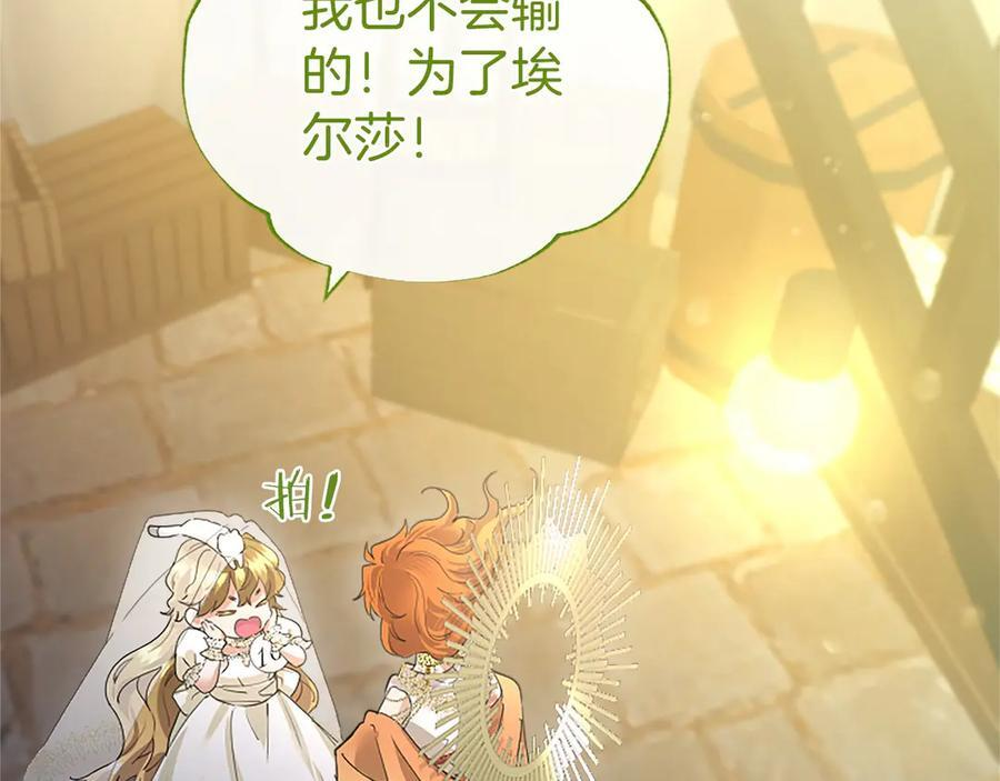 第58话 有史以来 第198页