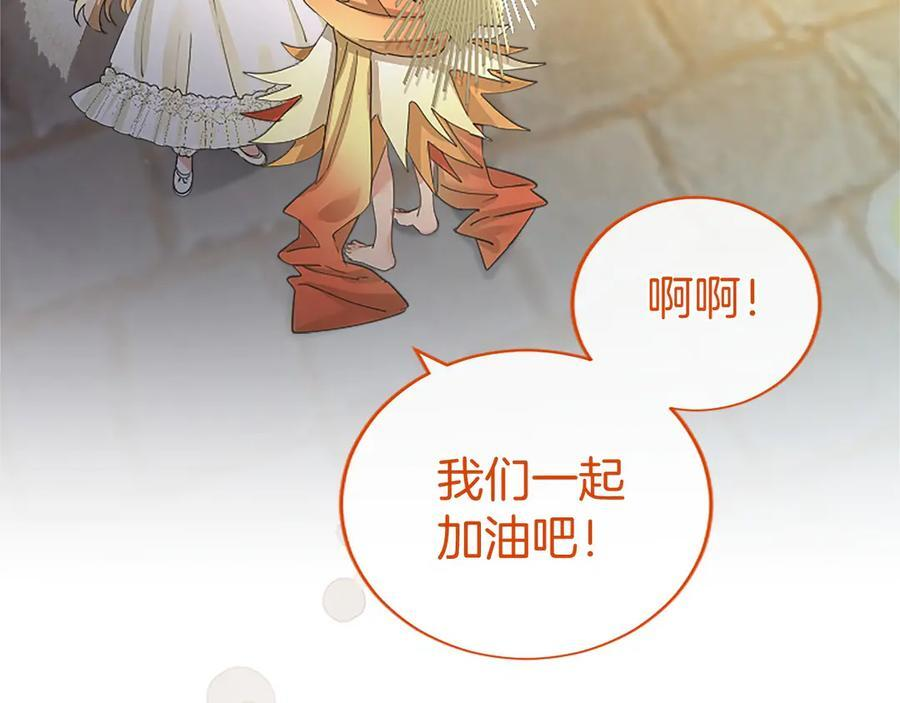 第58话 有史以来 第199页