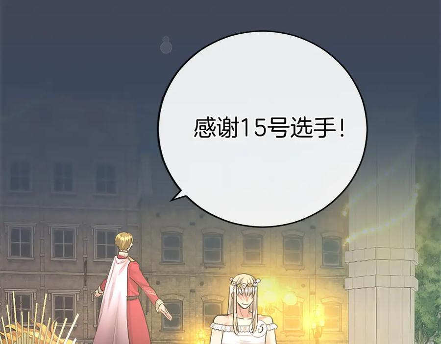 第58话 有史以来 第208页
