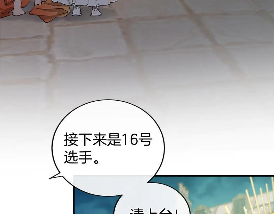 第58话 有史以来 第210页