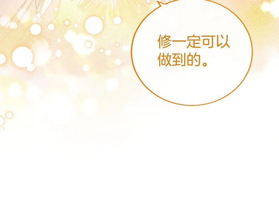 第58话 有史以来 第220页