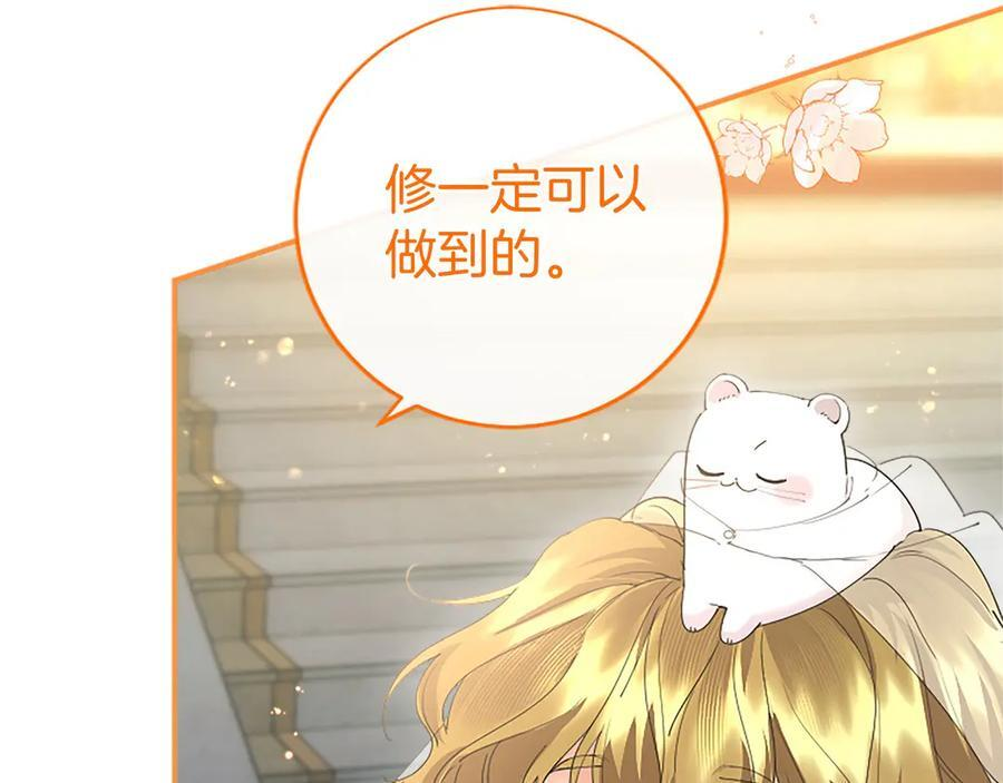第59话 获奖 第8页