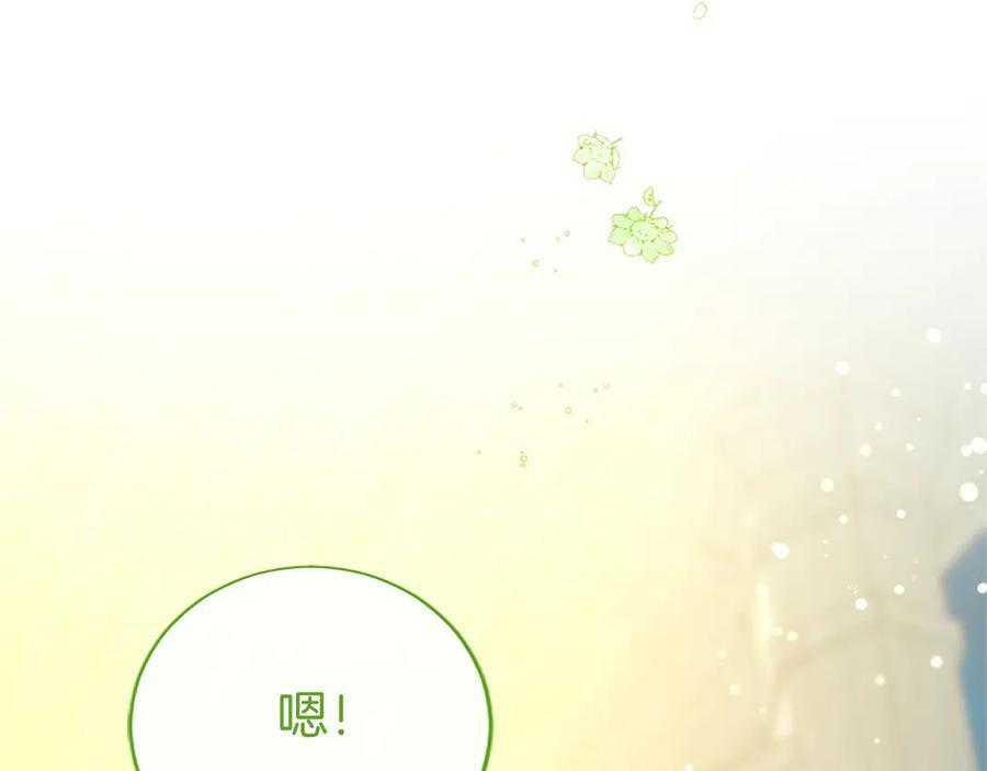 第59话 获奖 第12页