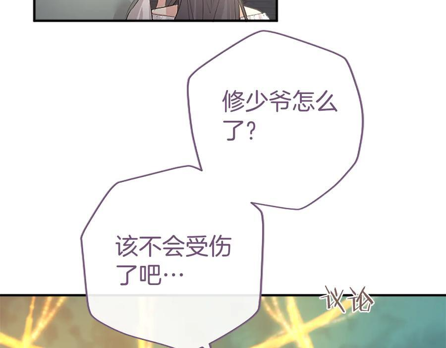 第59话 获奖 第20页