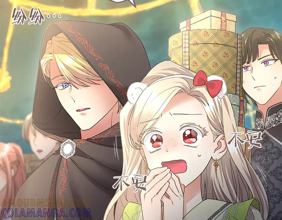 第59话 获奖 第21页