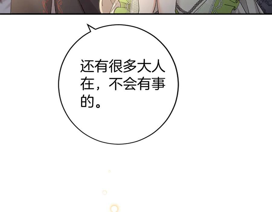 第59话 获奖 第22页