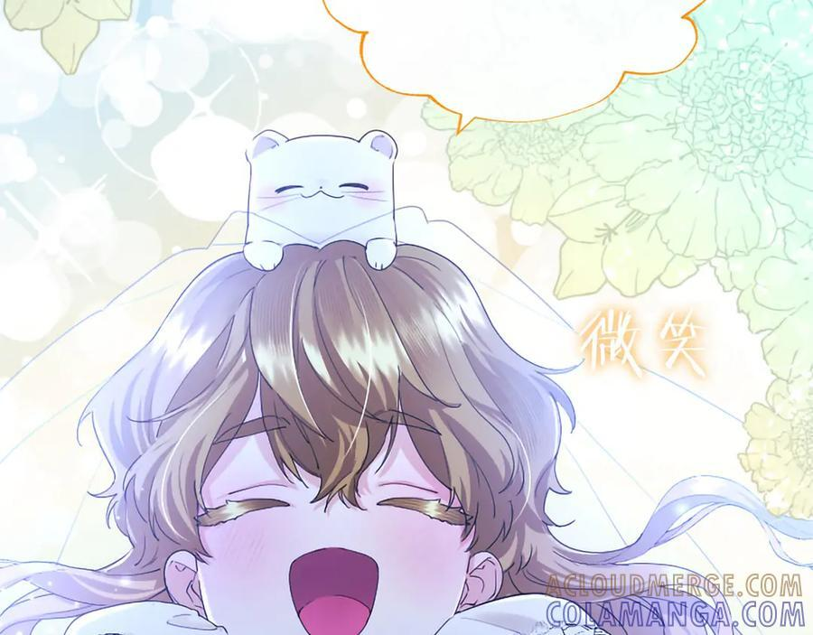 第59话 获奖 第57页