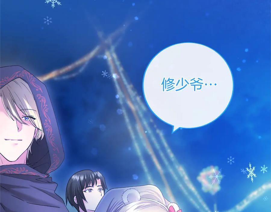 第59话 获奖 第68页