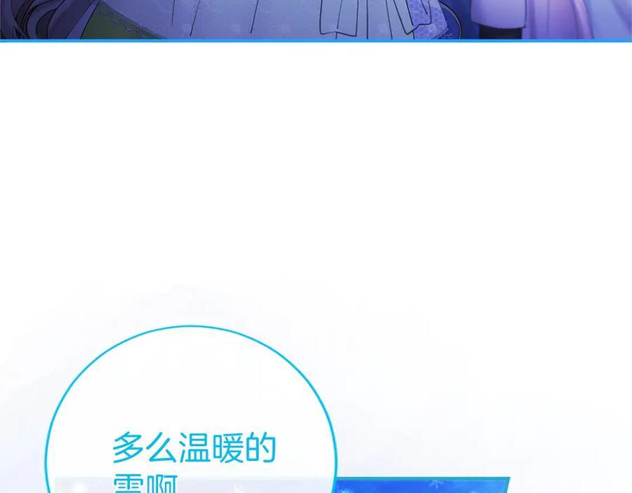 第59话 获奖 第70页