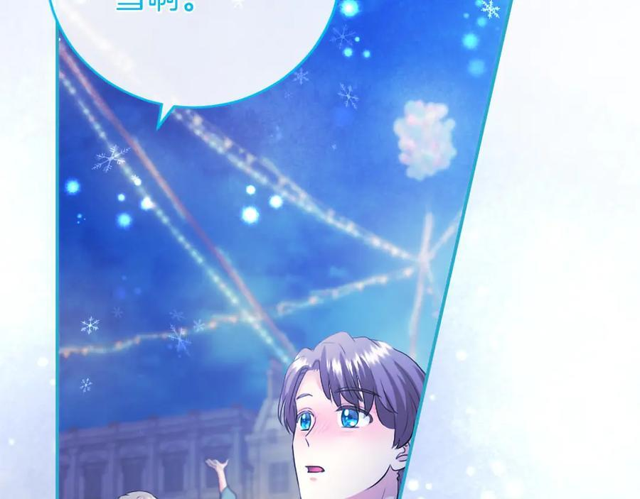 第59话 获奖 第71页