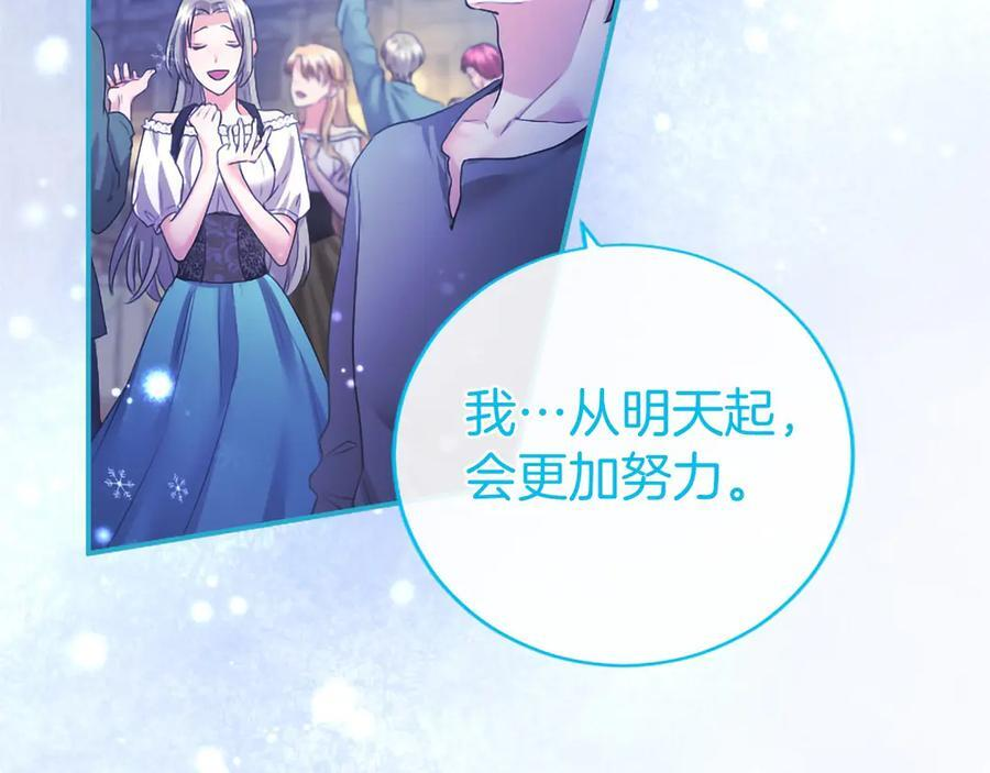 第59话 获奖 第72页