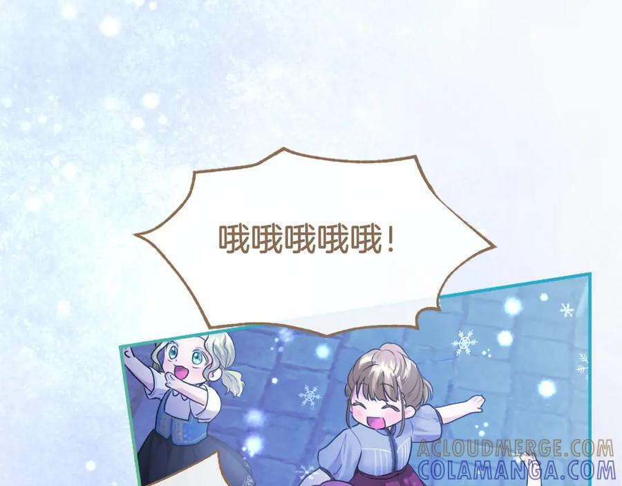 第59话 获奖 第73页