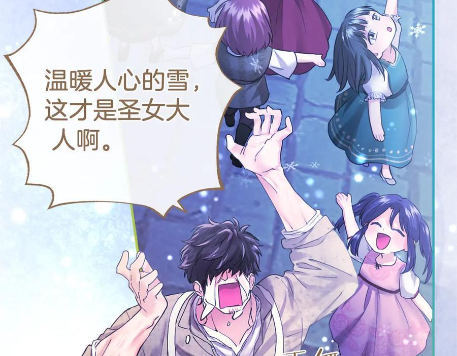 第59话 获奖 第74页