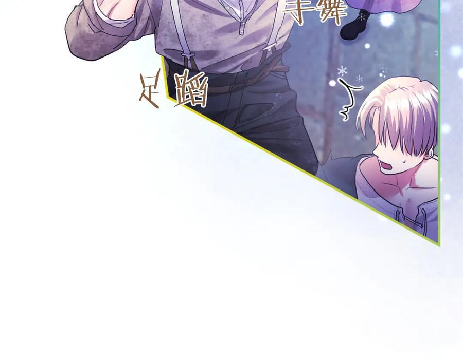 第59话 获奖 第75页