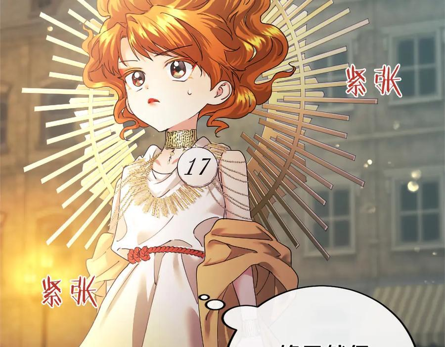 第59话 获奖 第80页