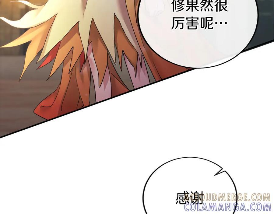 第59话 获奖 第81页