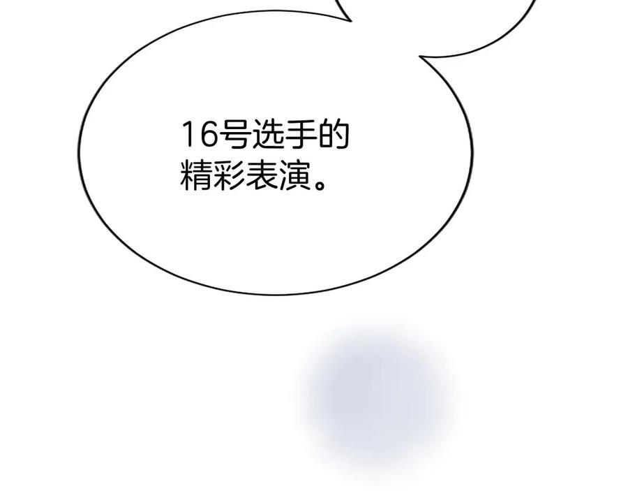 第59话 获奖 第82页