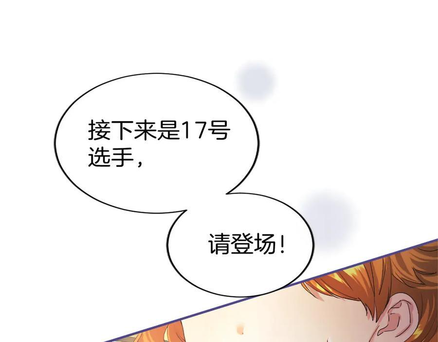 第59话 获奖 第83页
