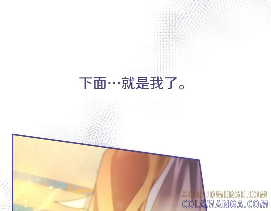 第59话 获奖 第85页