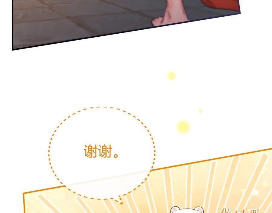 第59话 获奖 第87页