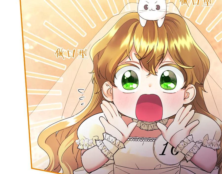 第59话 获奖 第88页