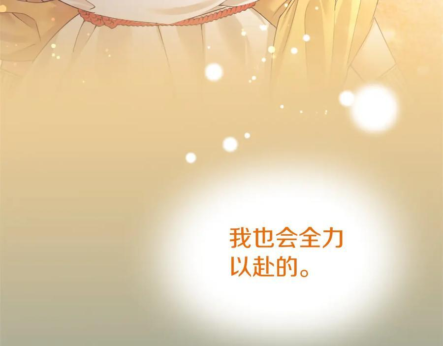 第59话 获奖 第92页