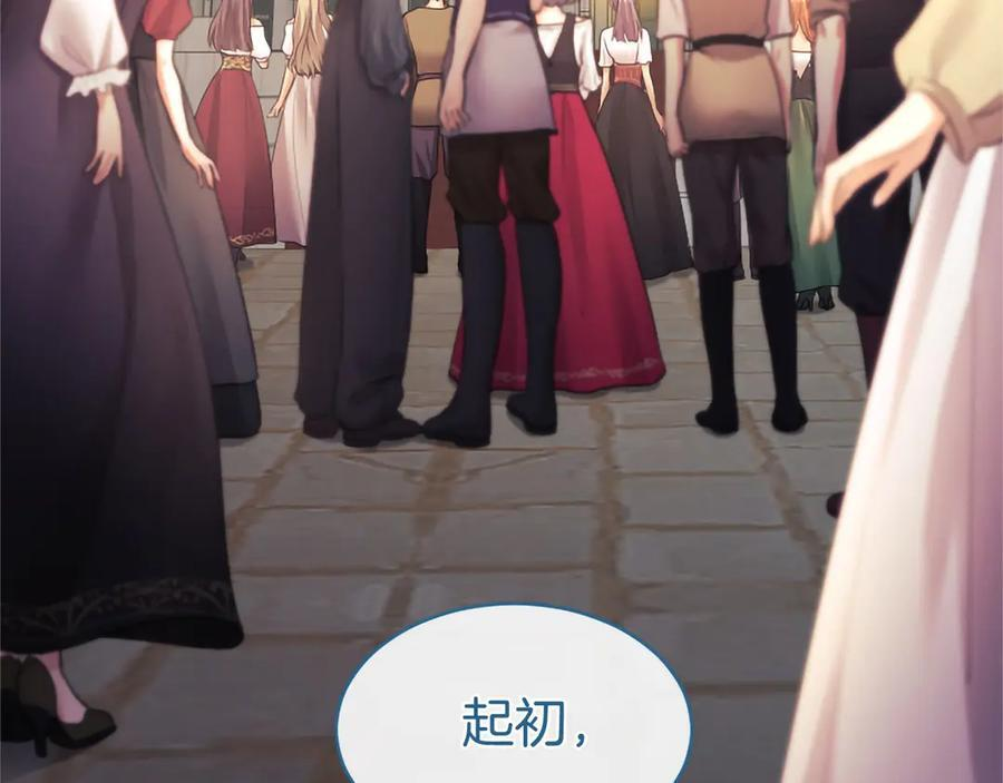 第59话 获奖 第96页