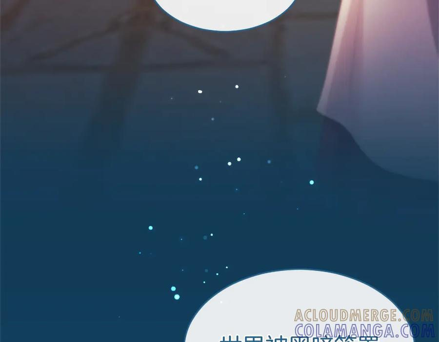 第59话 获奖 第97页