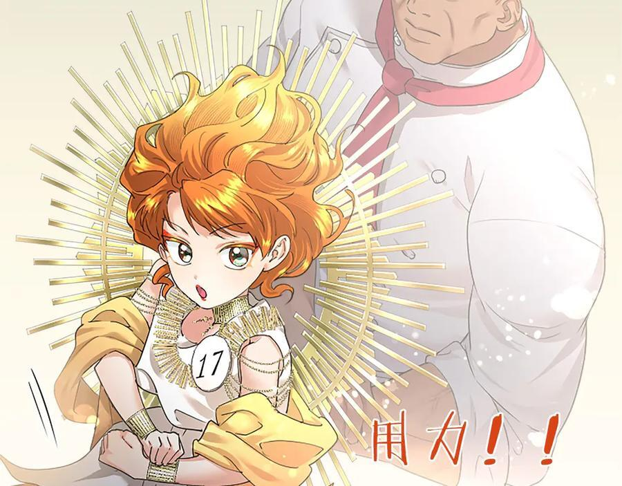 第59话 获奖 第103页