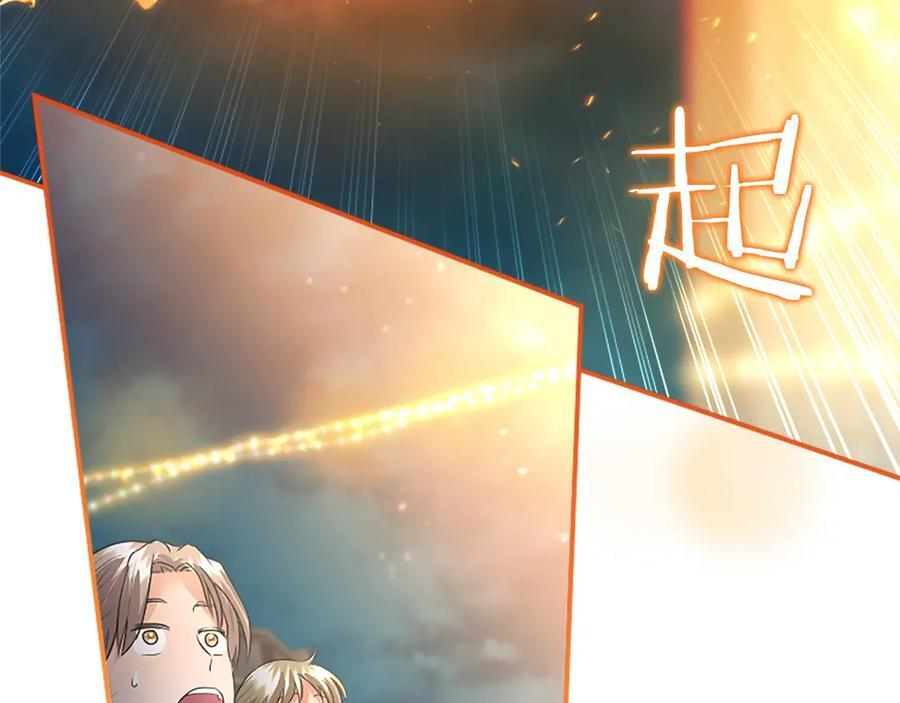 第59话 获奖 第106页