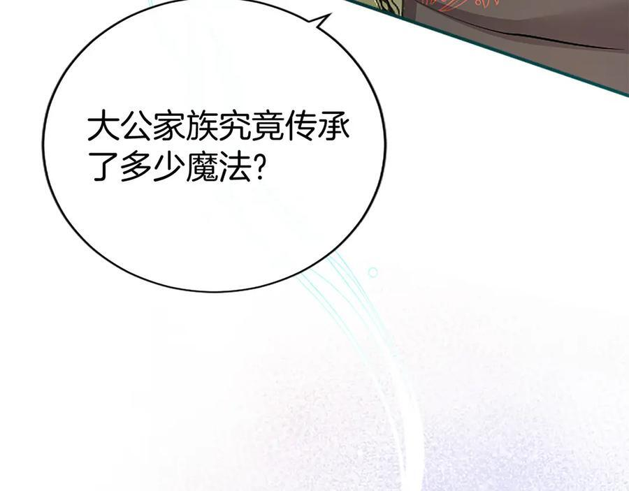 第59话 获奖 第119页