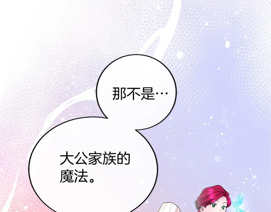第59话 获奖 第120页