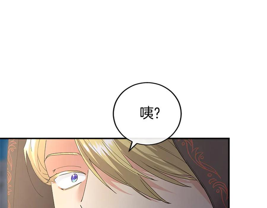 第59话 获奖 第124页