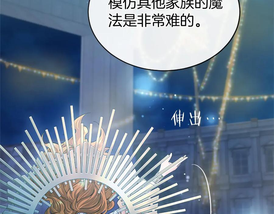 第59话 获奖 第126页