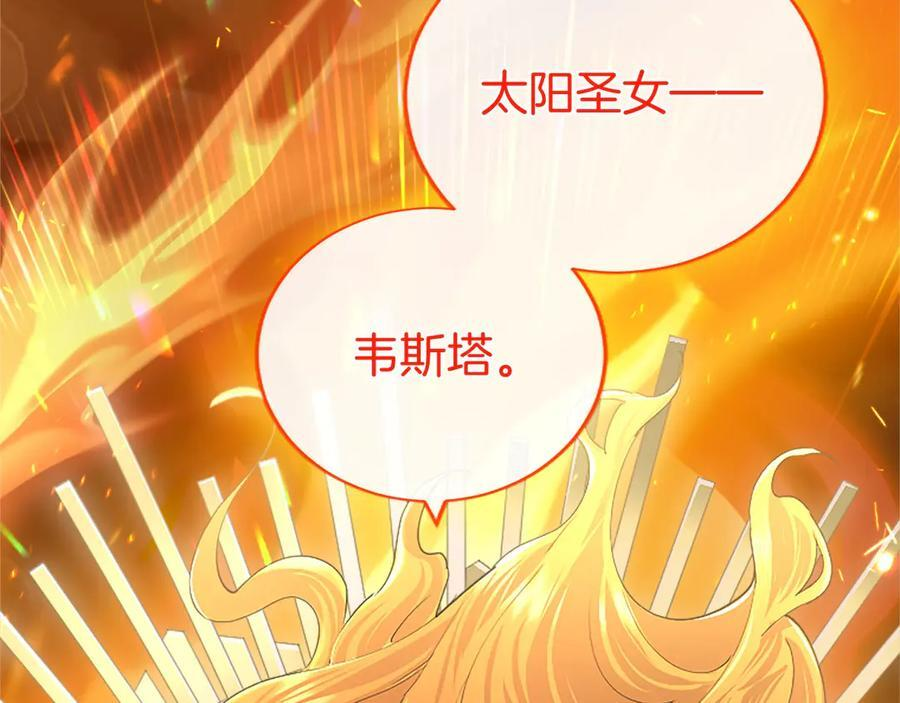 第59话 获奖 第138页