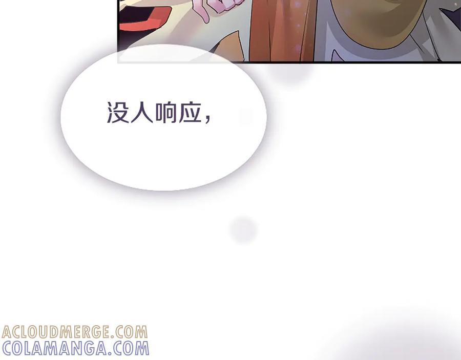 第59话 获奖 第149页