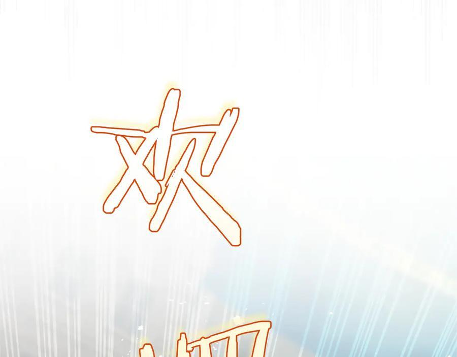第59话 获奖 第152页