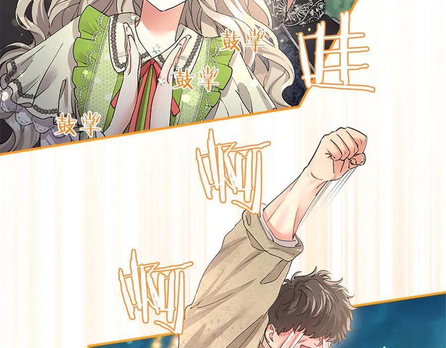 第59话 获奖 第159页