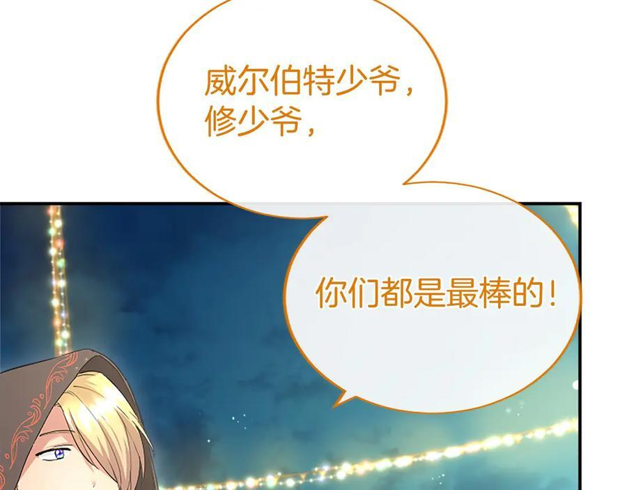 第59话 获奖 第172页