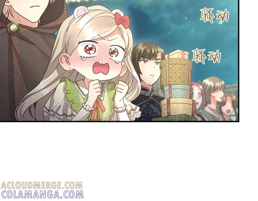 第59话 获奖 第173页