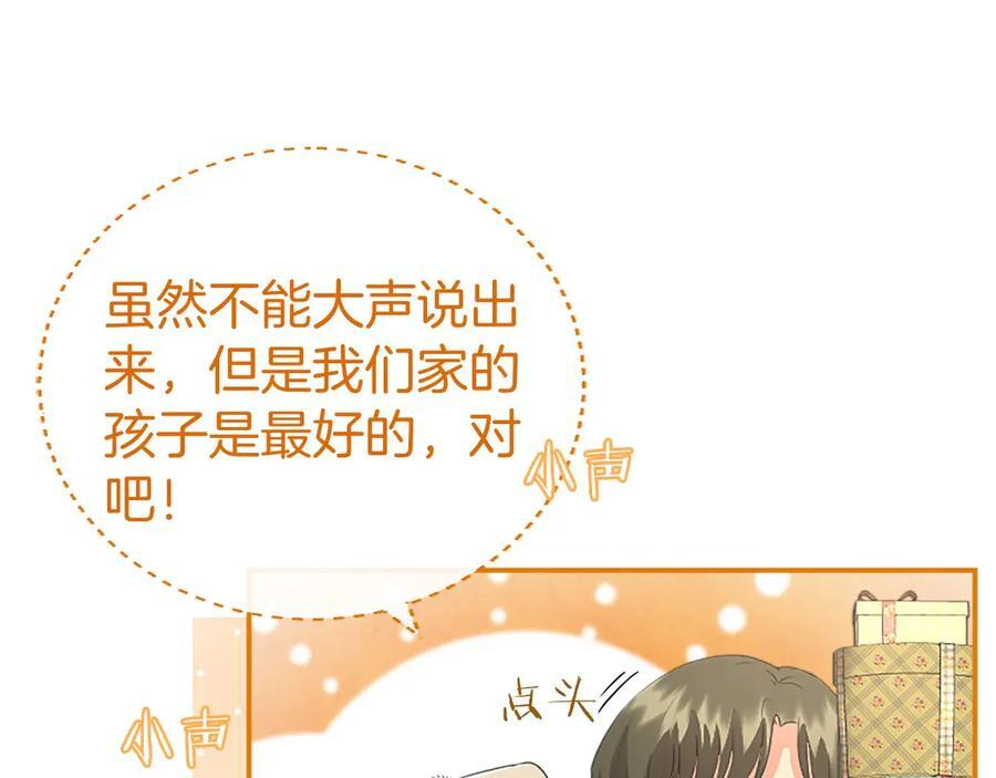 第59话 获奖 第174页