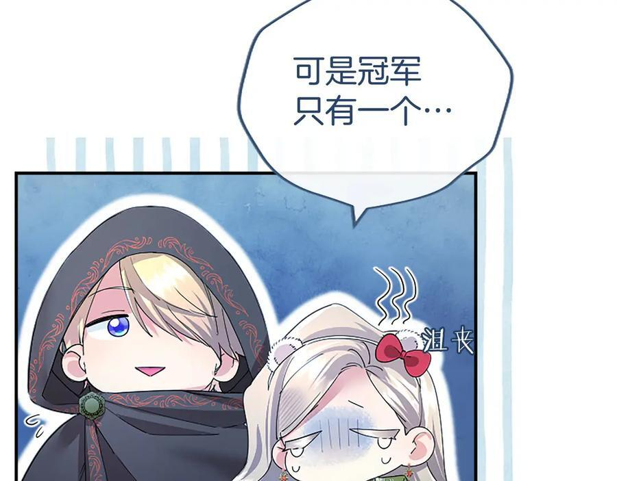 第59话 获奖 第176页